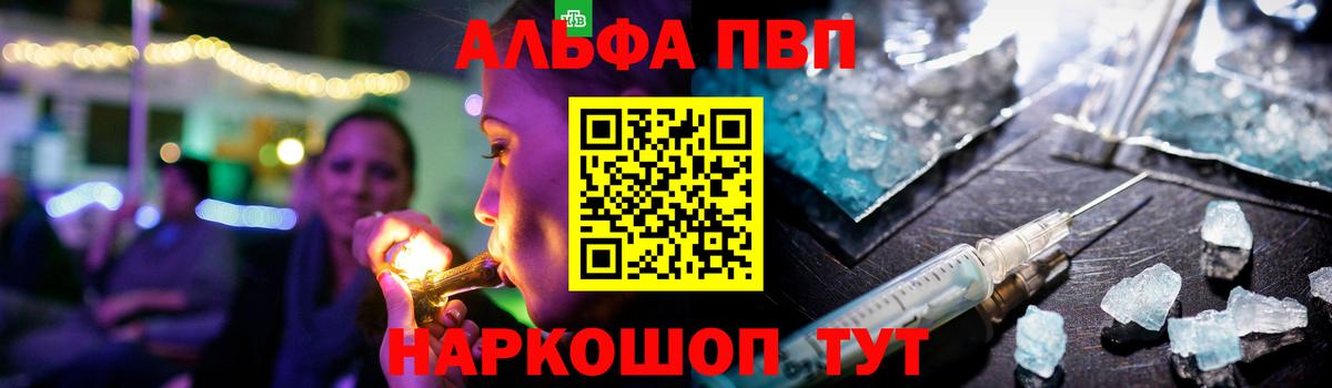 A PVP Crystall  Альфа ПВП СК КРИС  A PVP СК  Новозыбков  Вход с VPN 