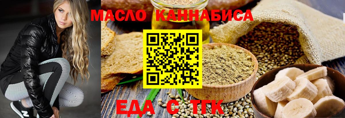 Печенье с ТГК конопля  Вход с VPN  Новозыбков 