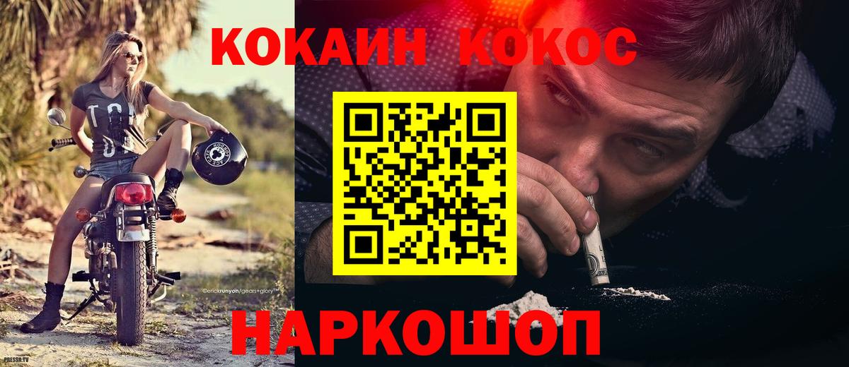КОКАИН Эквадор  КОКАИН  Новозыбков  Вход с VPN  КОКАИН 99% 