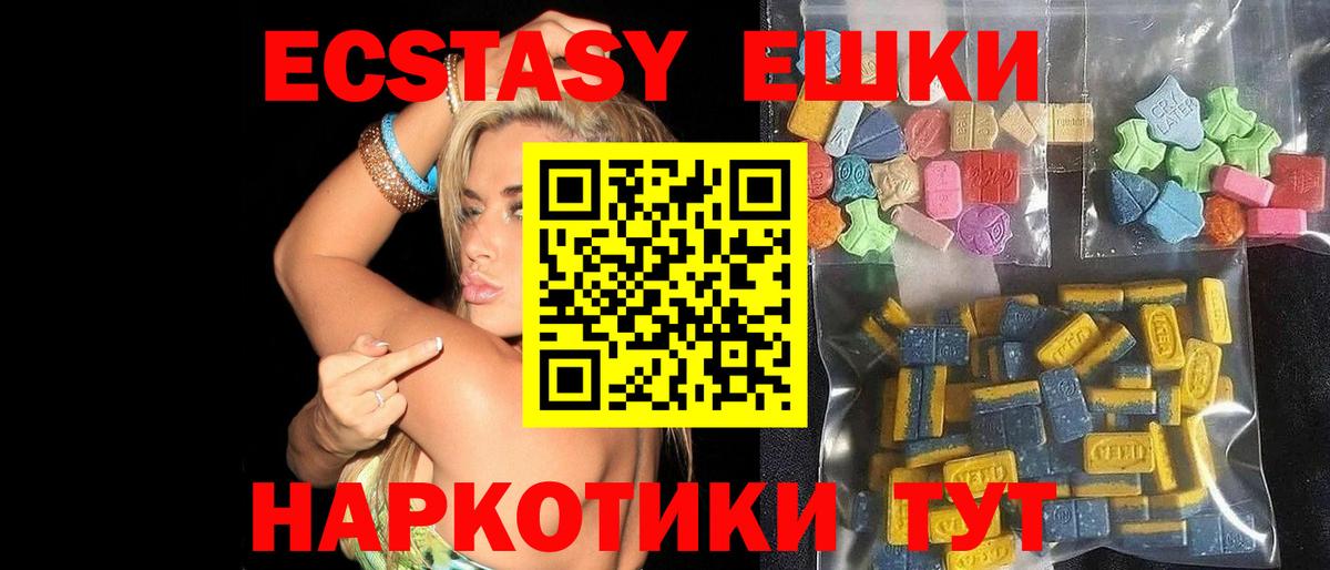 Новозыбков  Экстази  Вход с VPN  ЭКСТАЗИ VHQ 