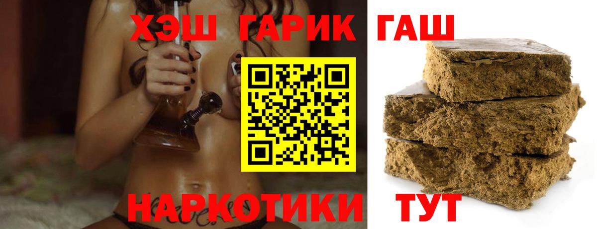 ГАШ хэш Новозыбков