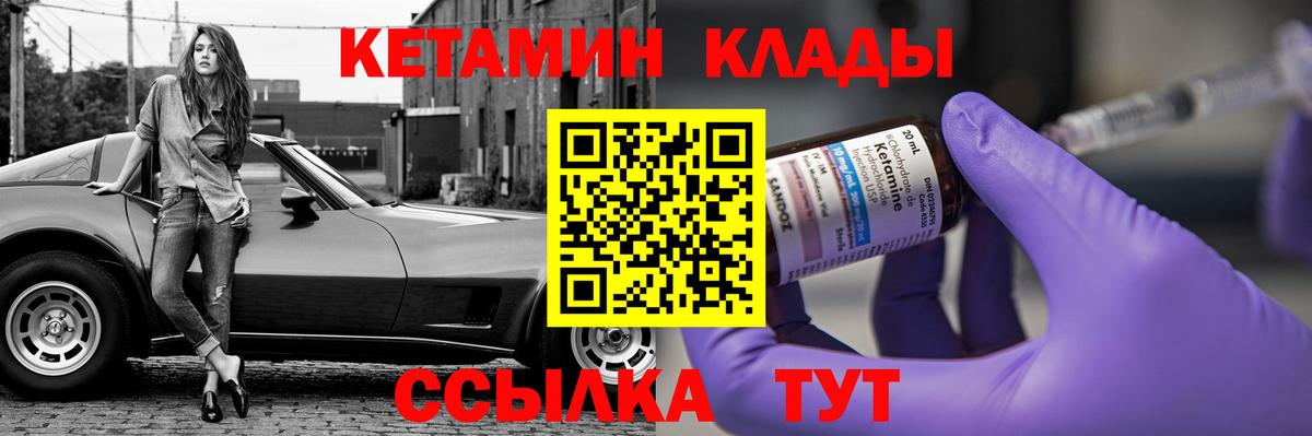 Кетамин VHQ  КЕТАМИН ketamine  Вход с VPN  МЕГА   Новозыбков 