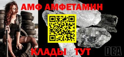 амфетамин Гусь-Хрустальный