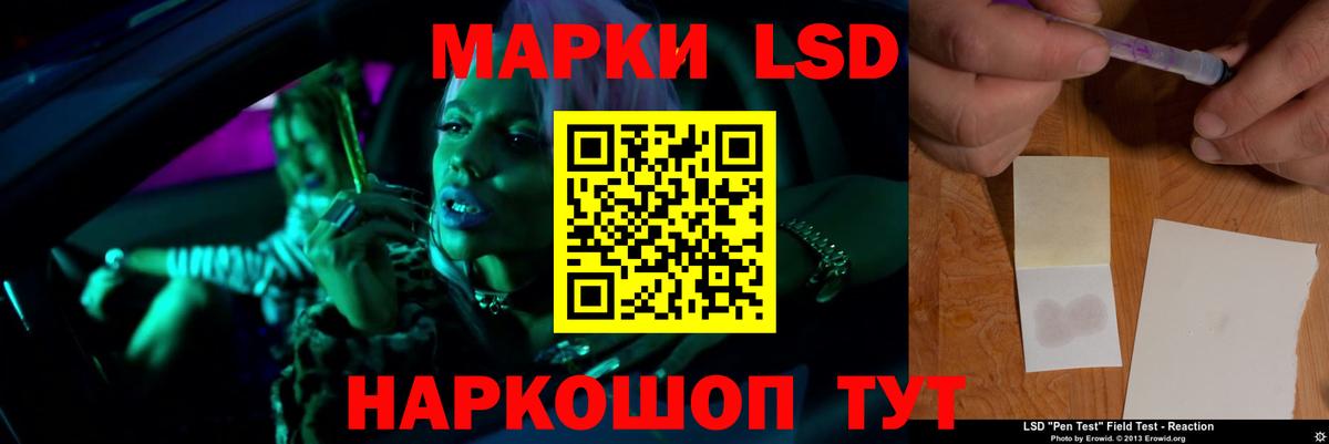 ЛСД экстази кислота Новозыбков