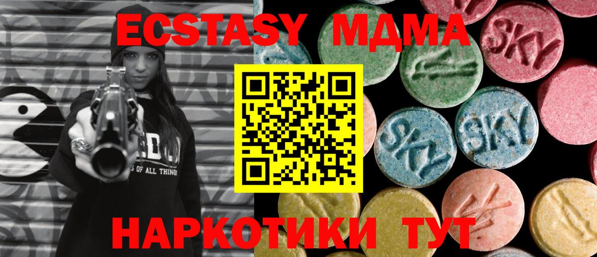 МДМА Molly Новозыбков