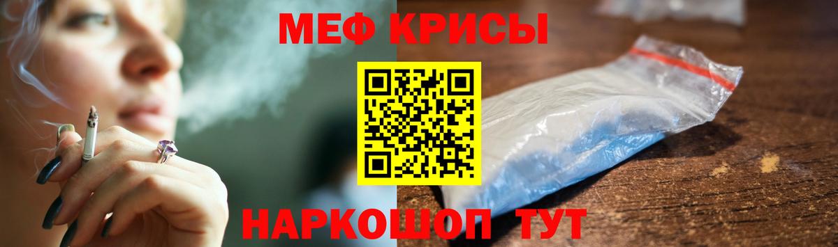 МЕФ кристаллы Новозыбков