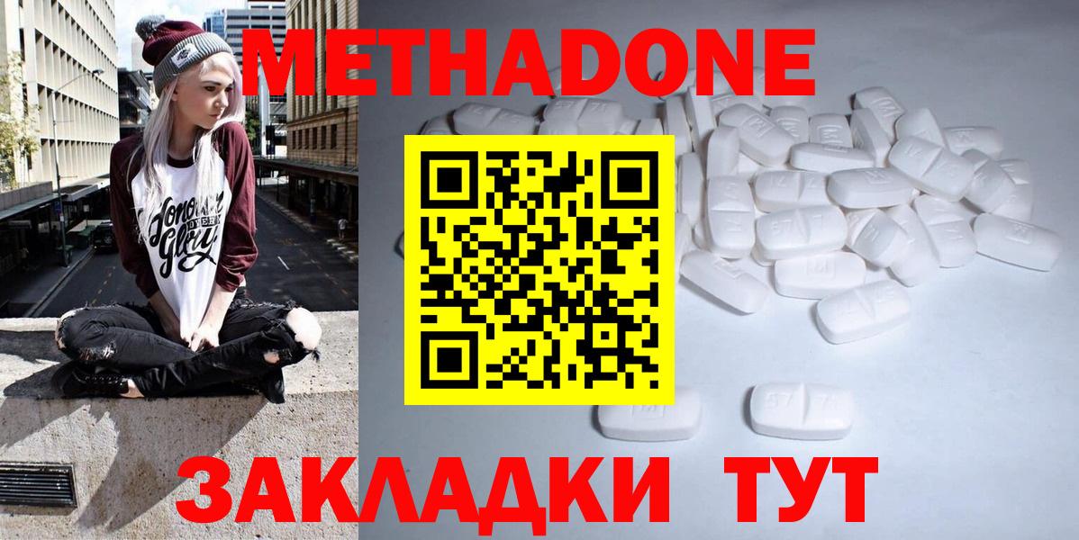 МЕТАДОН мёд  МЕТАДОН VHQ  Новозыбков  Вход с VPN 