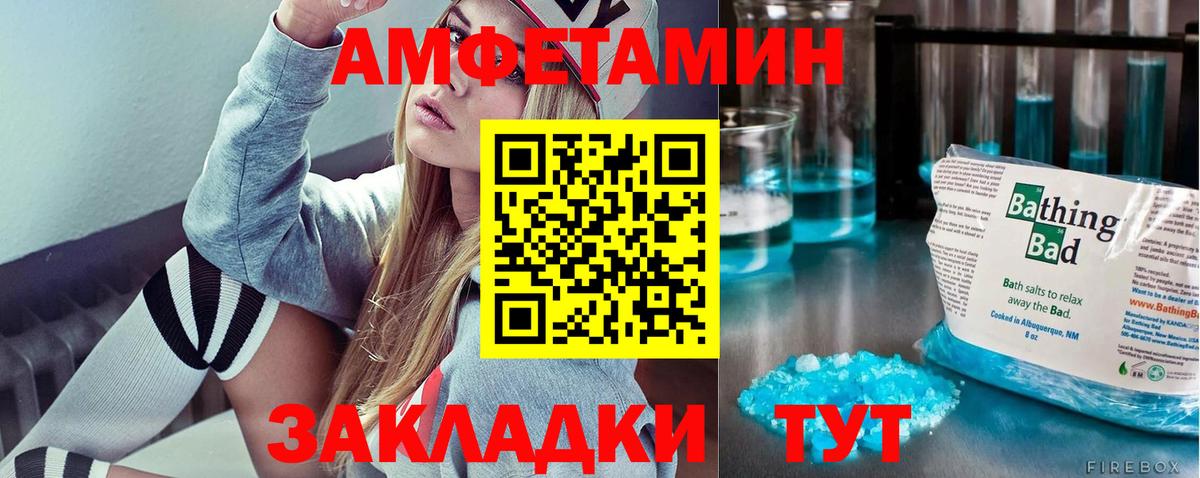МЕТАМФЕТАМИН Декстрометамфетамин 99.9%  Вход с VPN  МЕТАМФЕТАМИН Декстрометамфетамин 99.9%  Новозыбков 