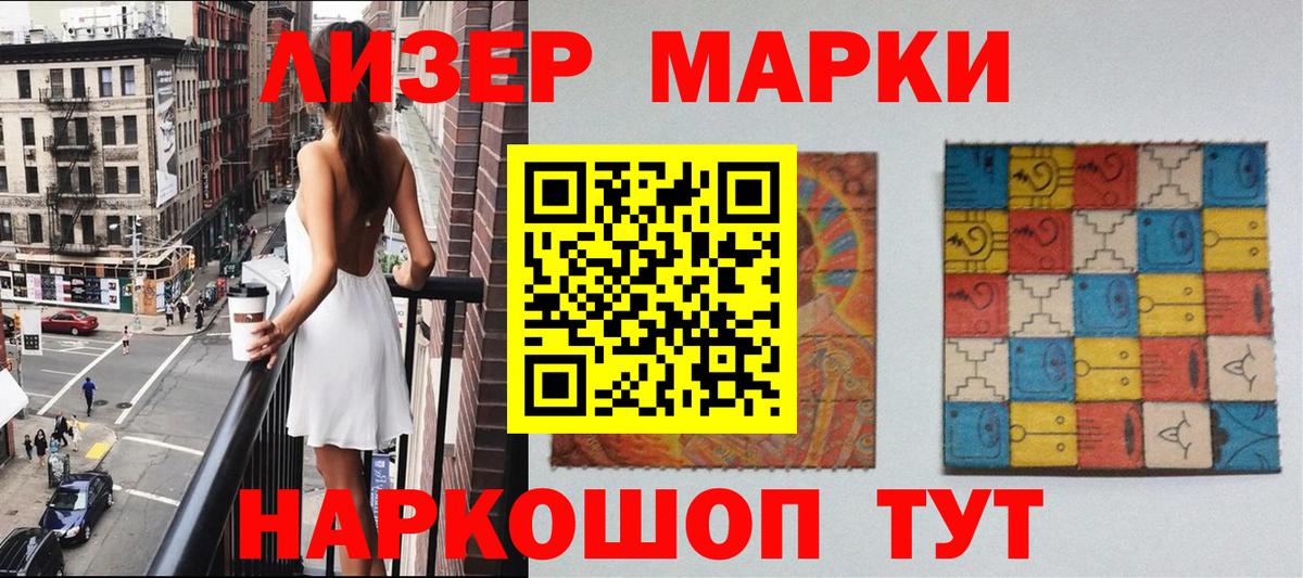 Марки NBOMe 1,8мг  Марки NBOMe  Новозыбков  Марки NBOMe 1,8мг  Вход с VPN 