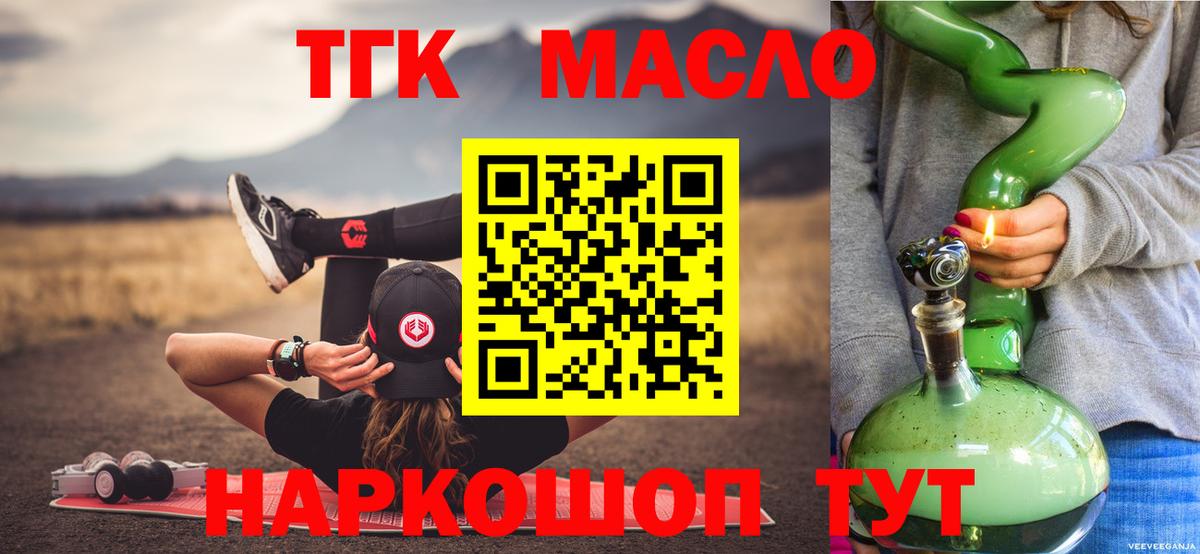 ТГК жижа Новозыбков