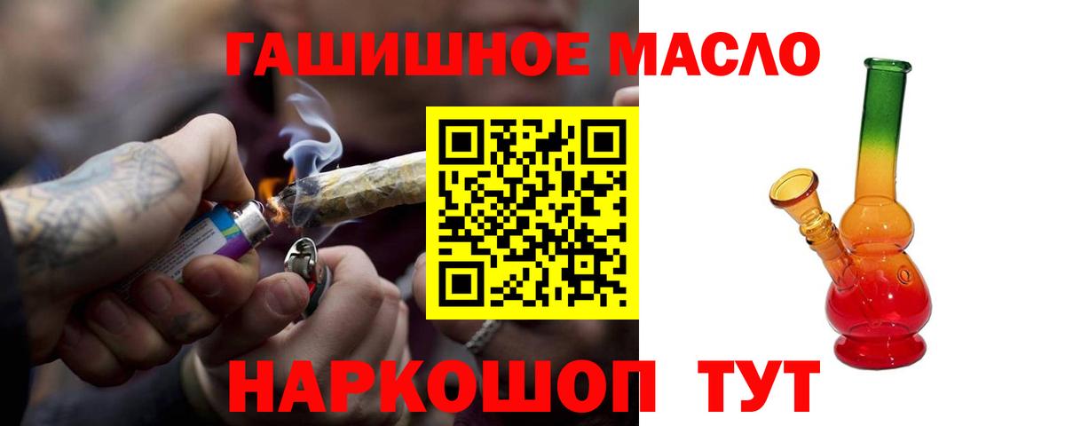 Новозыбков  Дистиллят ТГК Wax  купить   Вход с VPN  Дистиллят ТГК концентрат 